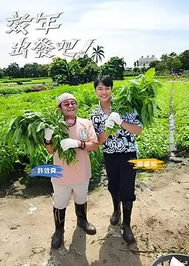 舌尖漫游记 美食纪实综艺免费在线观看